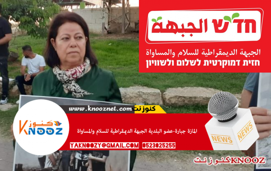 جبارة : تطالب رئيس بلدية الطيبة بعقد جلسة خاصة بموضوع افتتاح السنة الدراسية